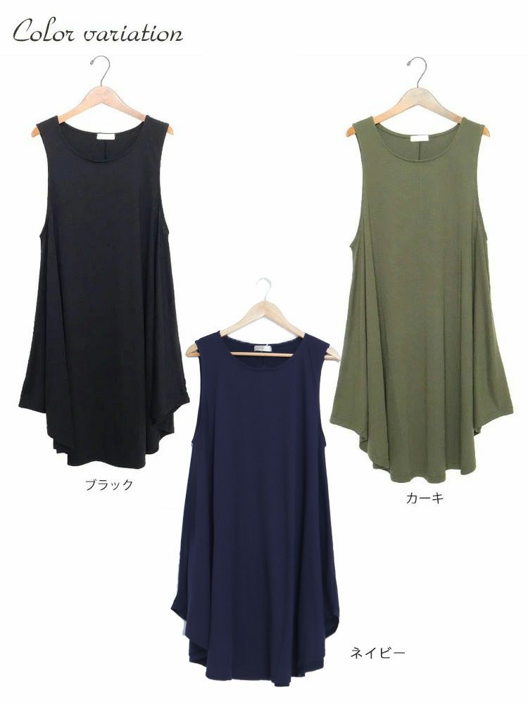 大きいサイズ レディース ノースリーブチュニックワンピース　cast-5514055 【メール便可】