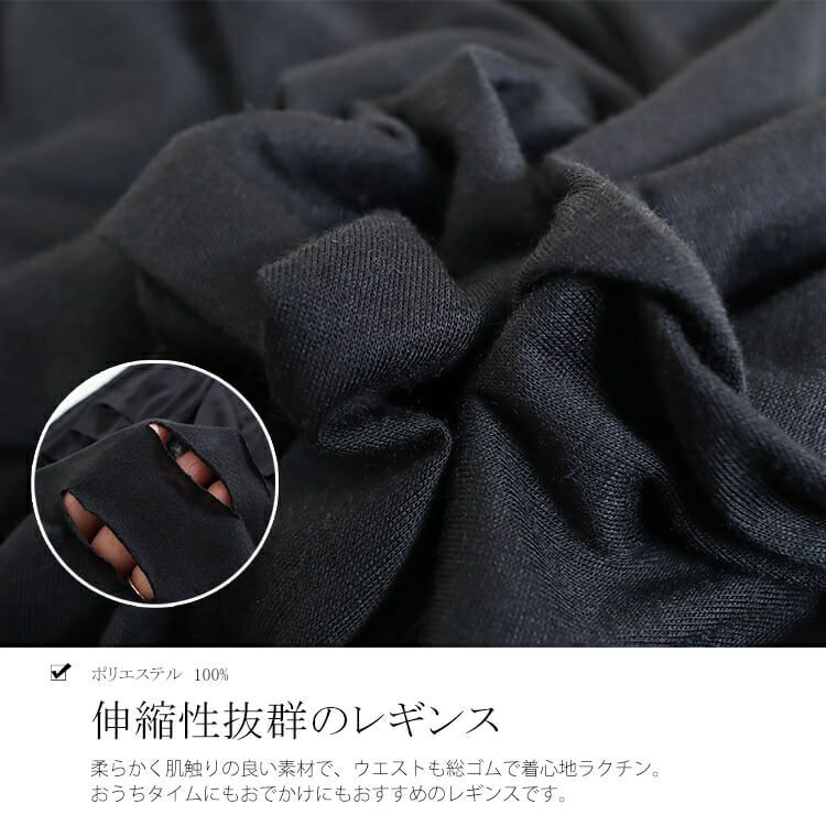 大きいサイズ レディース カッティングブラックレギンス　goldy-679 【メール便可】