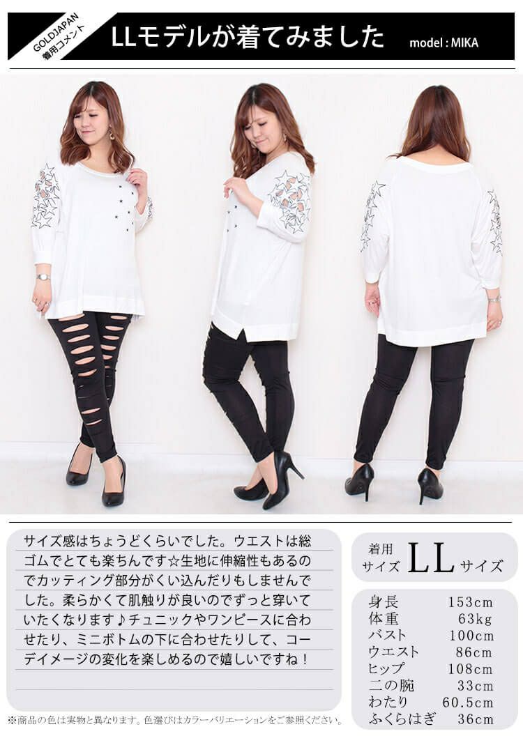 大きいサイズ レディース カッティングブラックレギンス　goldy-679 【メール便可】