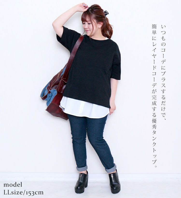 大きいサイズ レディース 裾布帛フェイクタンク　cros-130058