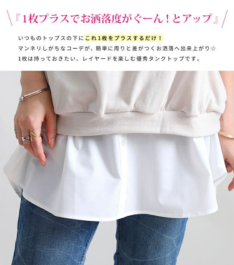 大きいサイズ レディース 裾布帛フェイクタンク　cros-130058