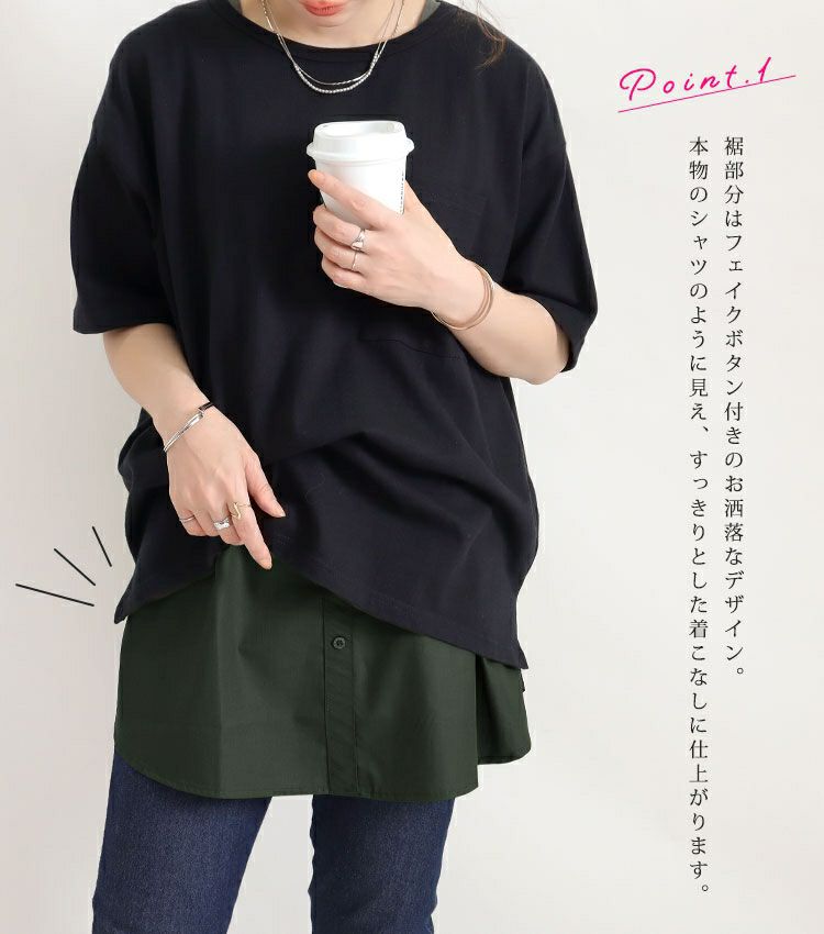 大きいサイズ レディース 裾布帛フェイクタンク　cros-130058