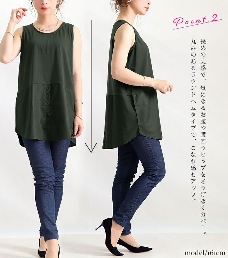 大きいサイズ レディース 裾布帛フェイクタンク　cros-130058