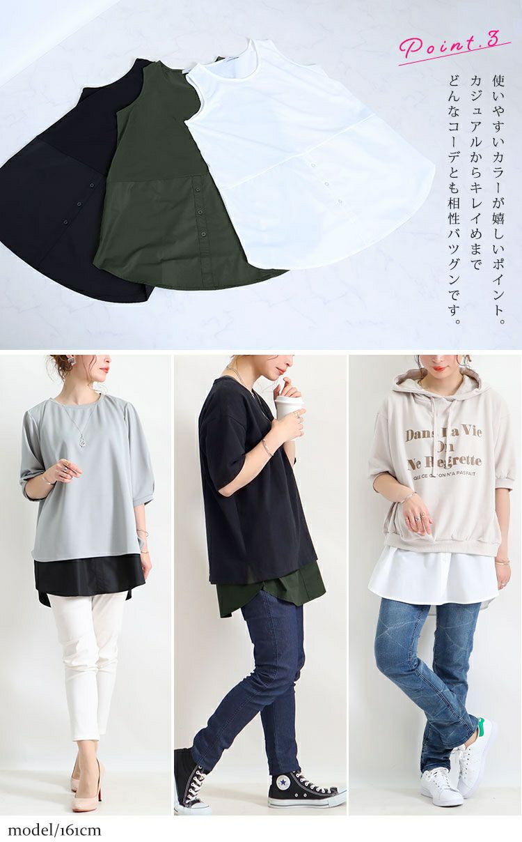 大きいサイズ レディース 裾布帛フェイクタンク　cros-130058