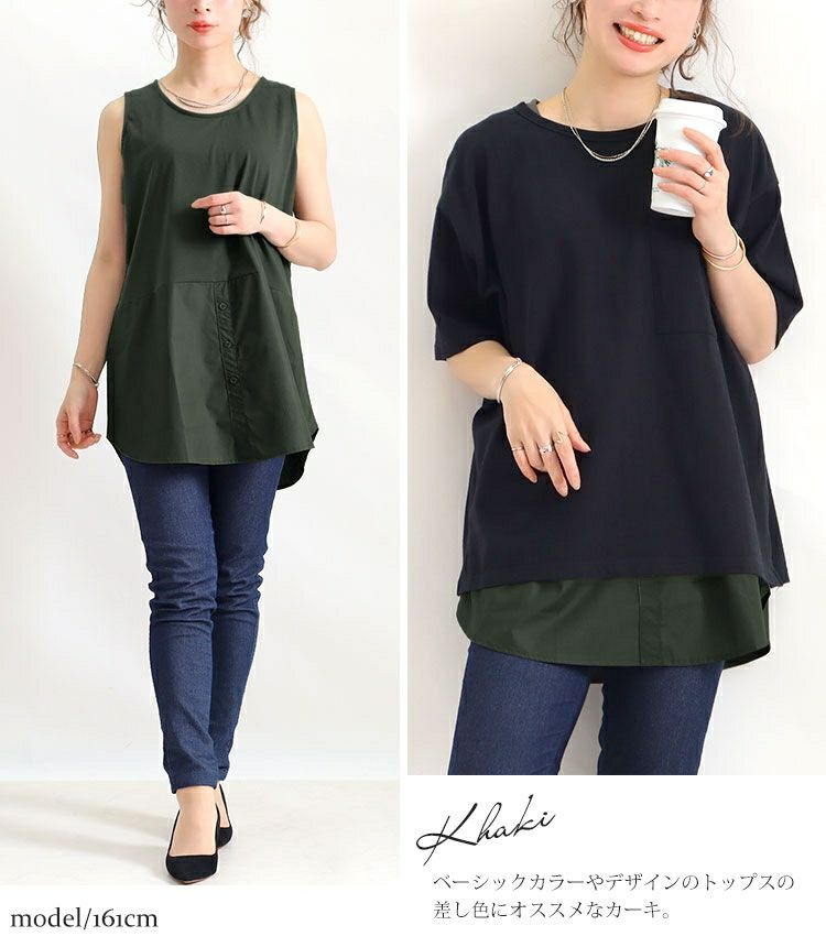 大きいサイズ レディース 裾布帛フェイクタンク　cros-130058