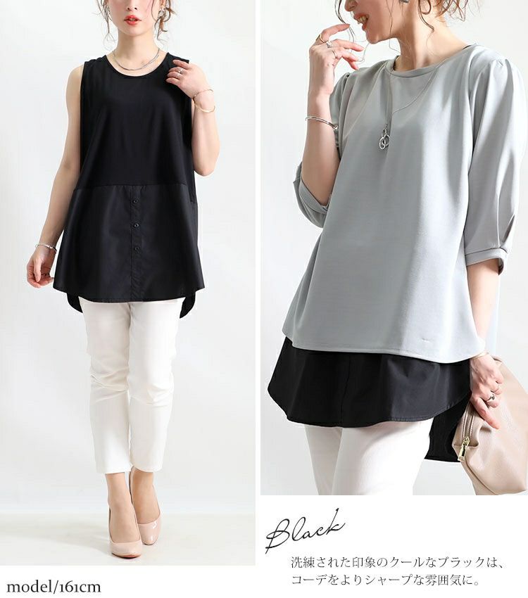 大きいサイズ レディース 裾布帛フェイクタンク　cros-130058