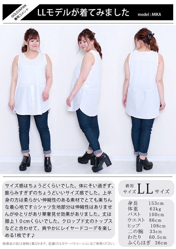 大きいサイズ レディース 裾布帛フェイクタンク　cros-130058