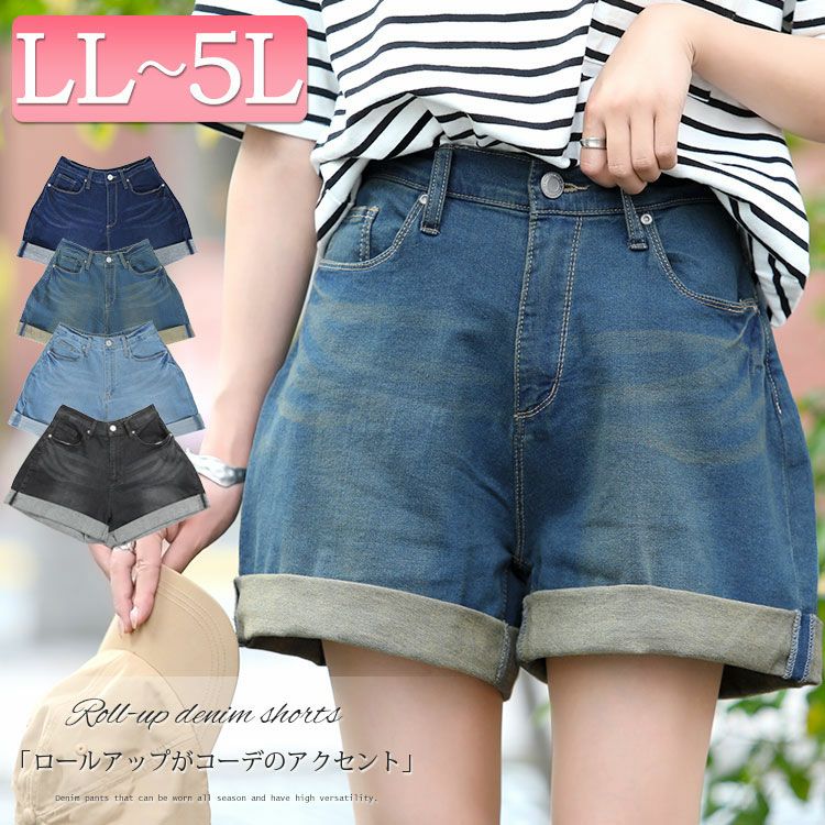 大きいサイズ レディース ロールアップショートパンツ　tkb-141461305