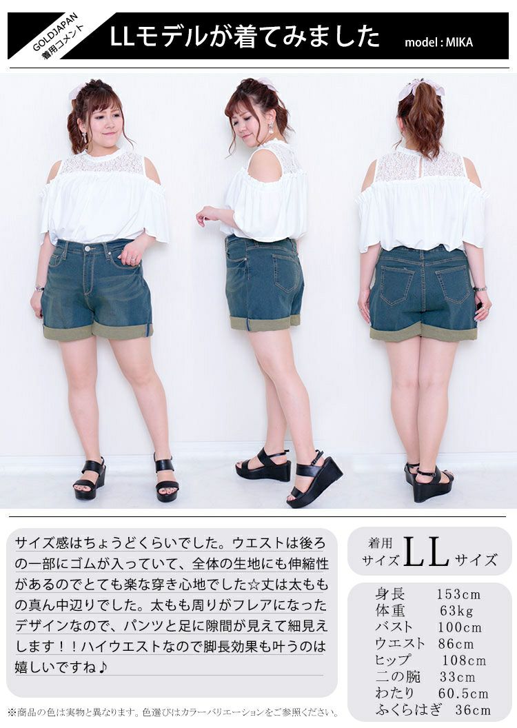 大きいサイズ レディース ロールアップショートパンツ　tkb-141461305