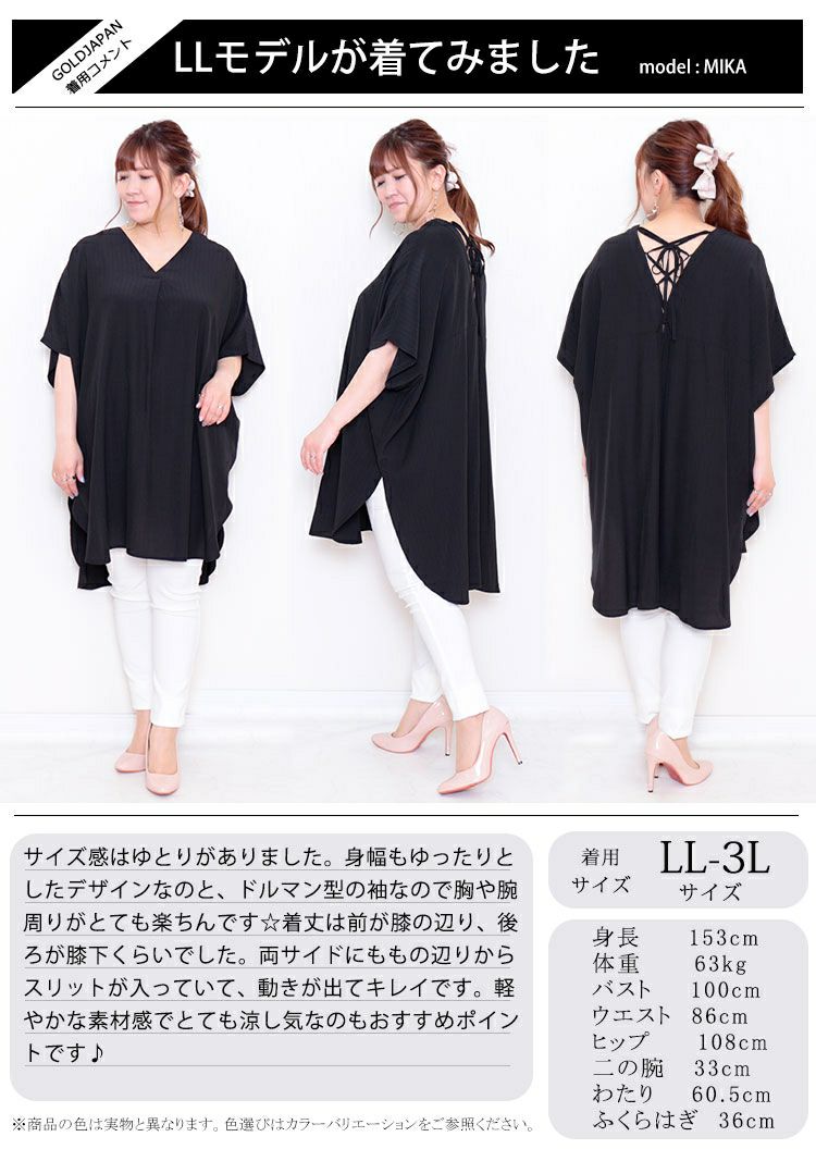 大きいサイズ レディース バックレースアップＶネックチュニック　bai-0066