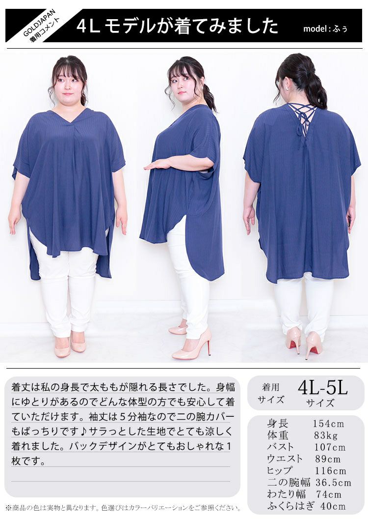 大きいサイズ レディース バックレースアップＶネックチュニック　bai-0066