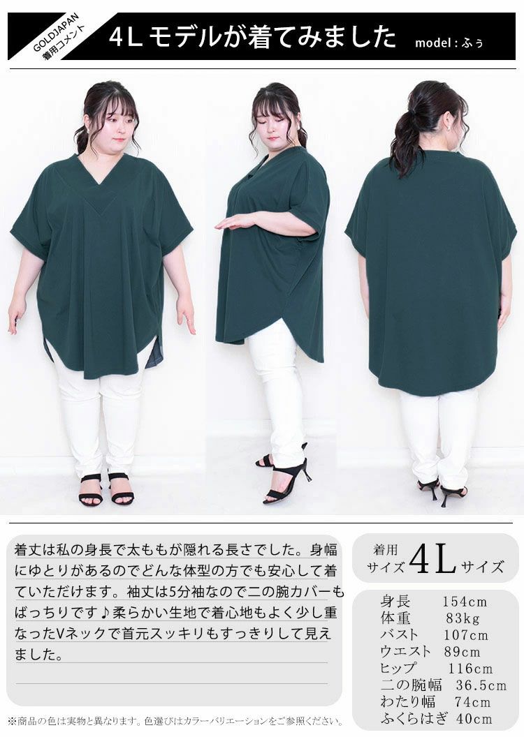 大きいサイズ レディース 太リブＶネックオーバーチュニック　bai-0062