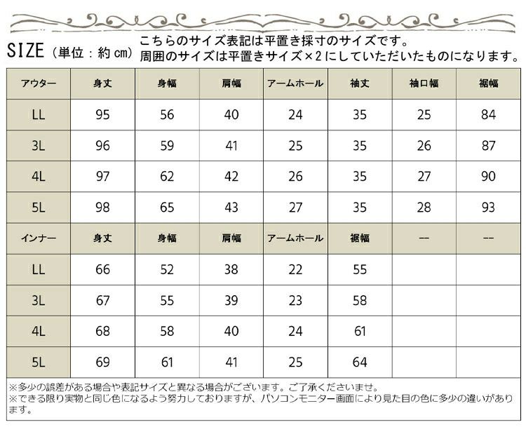 大きいサイズ レディース 総柄カーディガン＆インナー2点セット　gold833