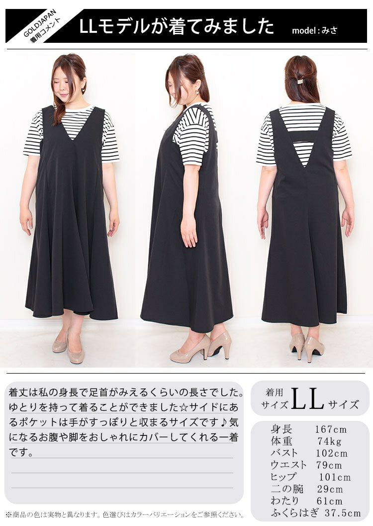 大きいサイズ レディース Ａラインフレアロングワンピース　nw-21015