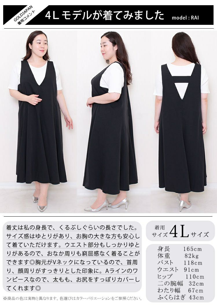 大きいサイズ レディース Ａラインフレアロングワンピース　nw-21015