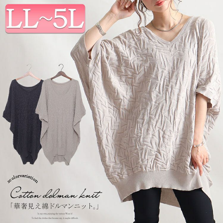 大きいサイズ レディース Vネックドルマンサマーニットチュニック　gold847