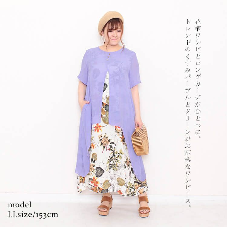 大きいサイズ レディース フェイクレイヤードロングワンピース　goldy-690