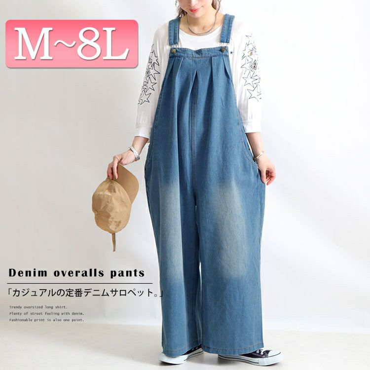 大きいサイズ レディース デニムサロペットパンツ　jp325