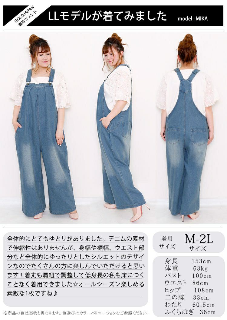 大きいサイズ レディース デニムサロペットパンツ　jp325