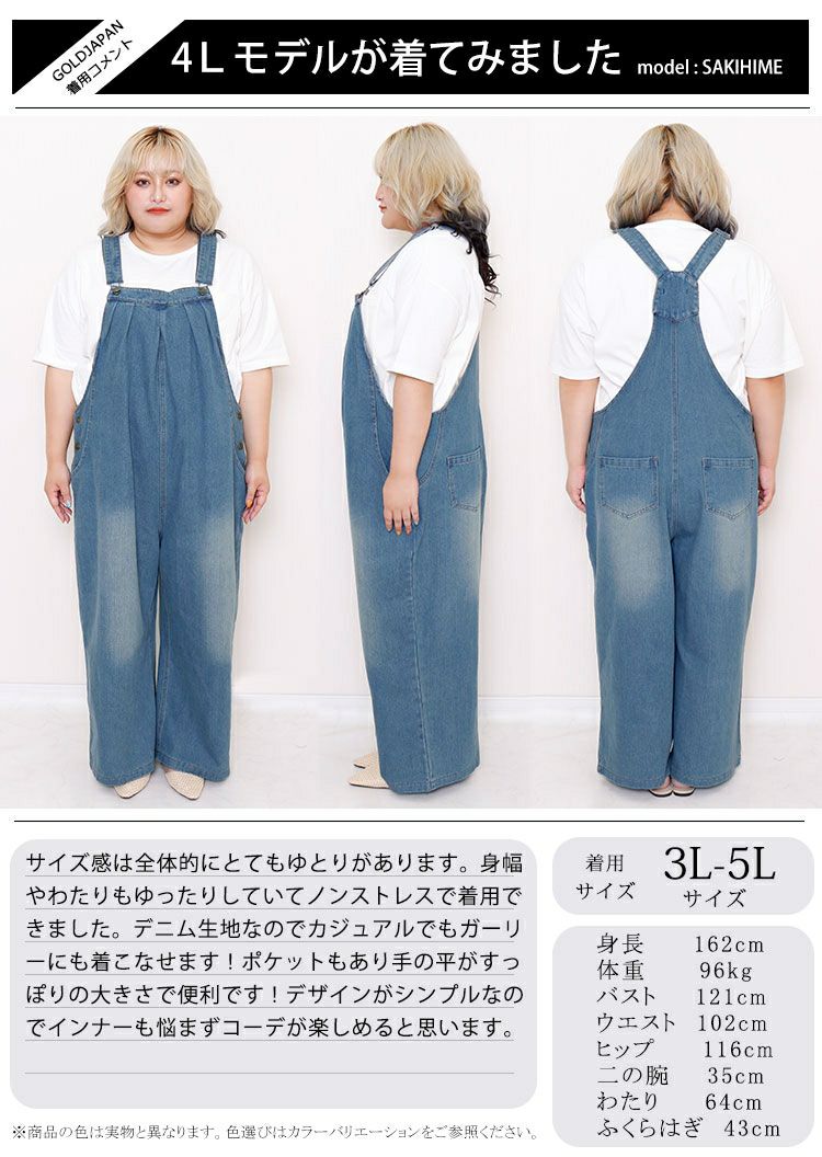 大きいサイズ レディース デニムサロペットパンツ　jp325