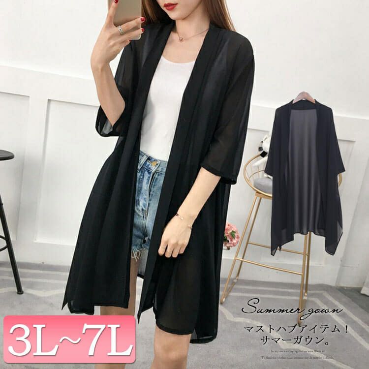 大きいサイズ レディース シースルーサマーカーディガン　goldy-711 【メール便可】