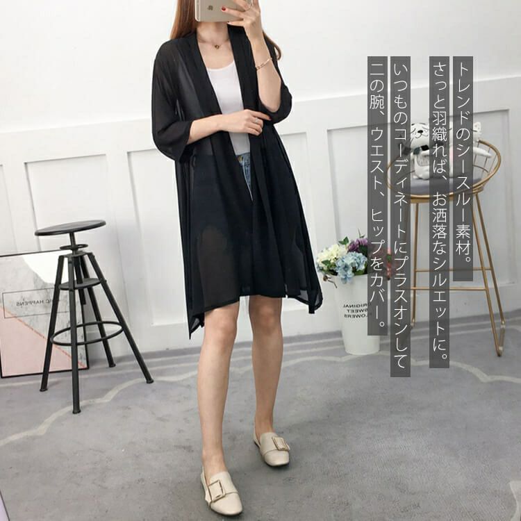 大きいサイズ レディース シースルーサマーカーディガン　goldy-711 【メール便可】