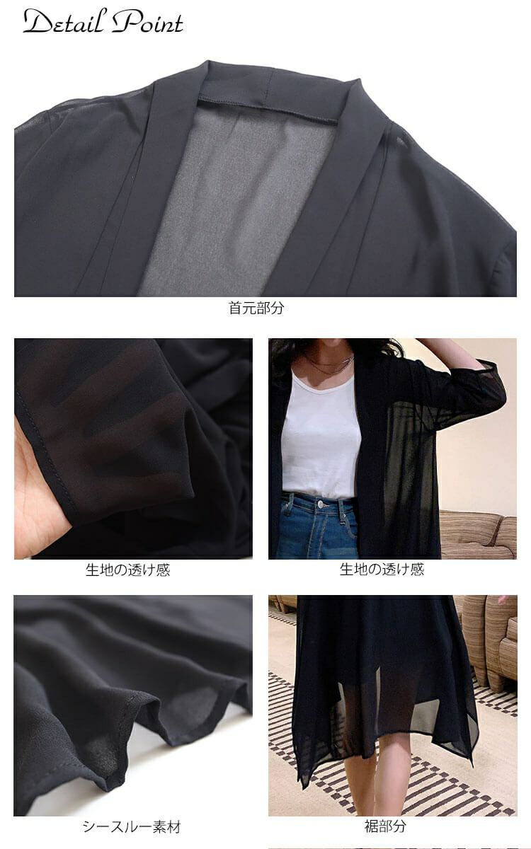 大きいサイズ レディース シースルーサマーカーディガン　goldy-711 【メール便可】