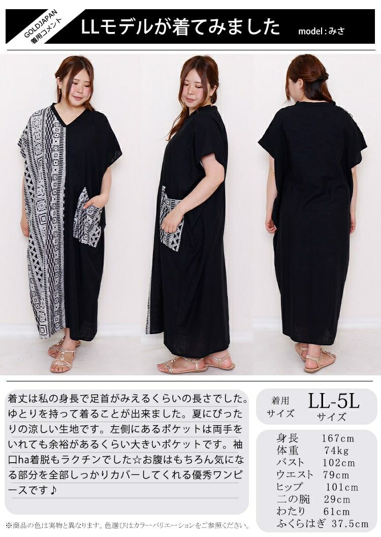 大きいサイズ レディース エスニック柄切替えVネックワンピース　goldy-729 【メール便可】