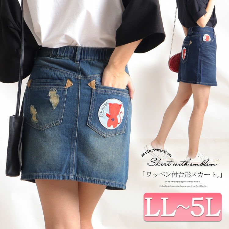 大きいサイズ レディース ワッペン付き台形デニムスカート　tkb-0003