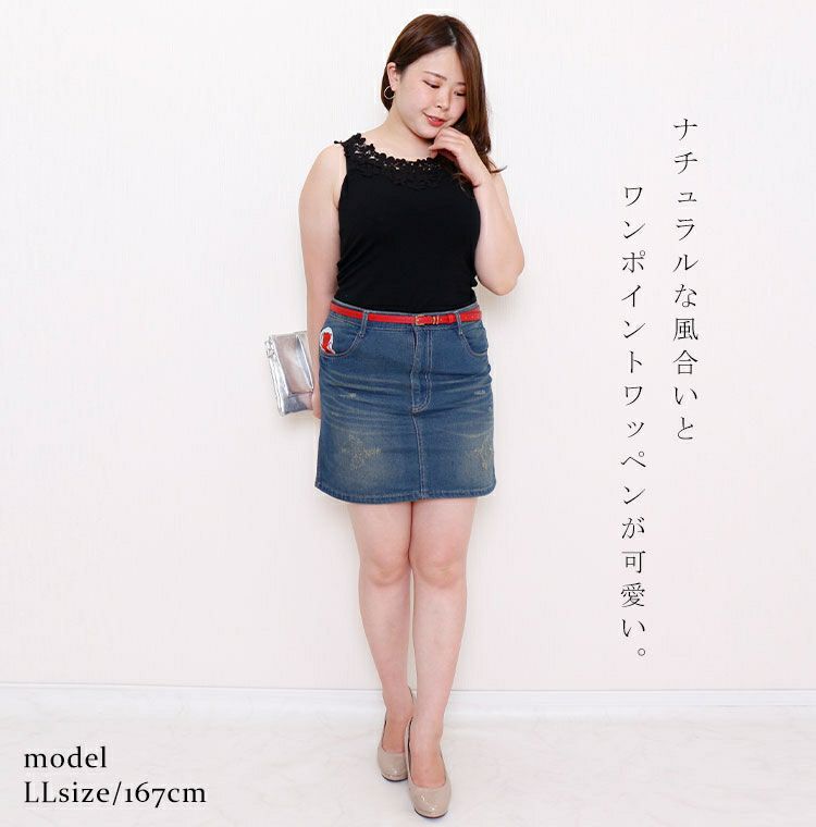 大きいサイズ レディース ワッペン付き台形デニムスカート　tkb-0003