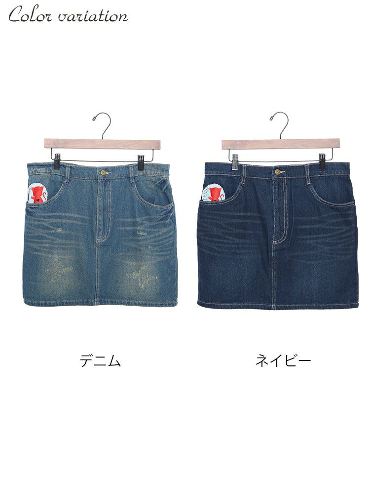 大きいサイズ レディース ワッペン付き台形デニムスカート　tkb-0003
