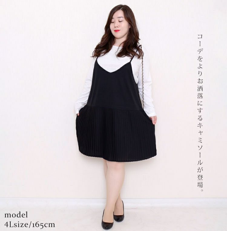 大きいサイズ レディース プリーツ切替えレイヤードキャミソール　gold861 【メール便可】