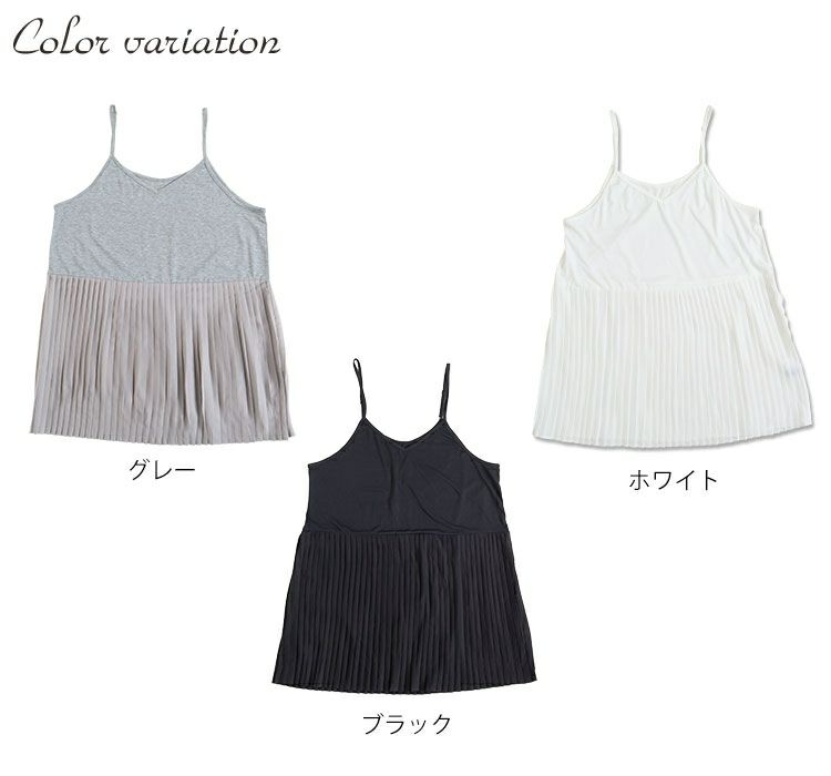 大きいサイズ レディース プリーツ切替えレイヤードキャミソール　gold861 【メール便可】