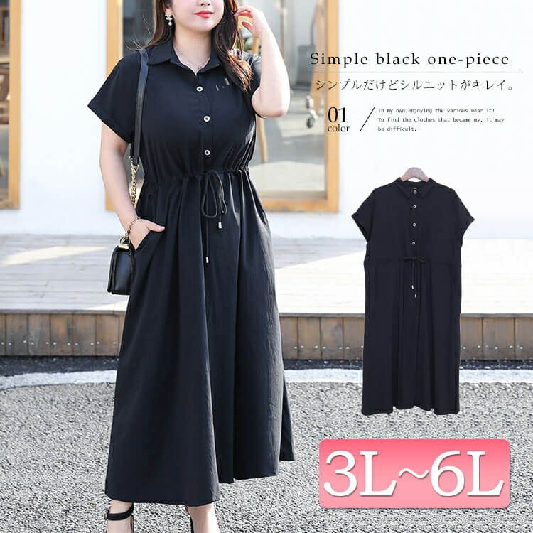 大きいサイズ レディース ウエストマークブラックワンピース goldy-718