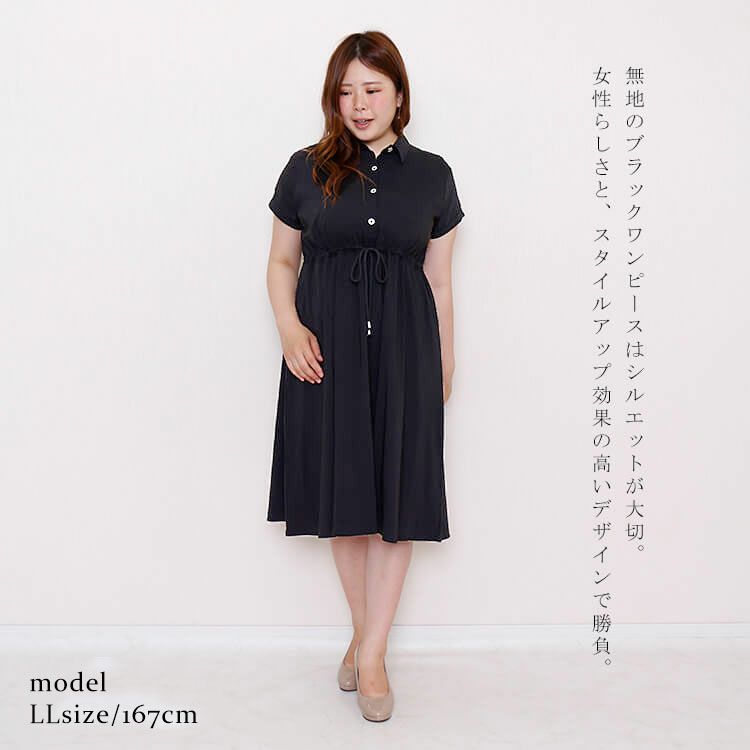 大きいサイズ レディース ウエストマークブラックワンピース　goldy-718 【メール便可】