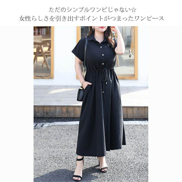 大きいサイズ レディース ウエストマークブラックワンピース　goldy-718 【メール便可】