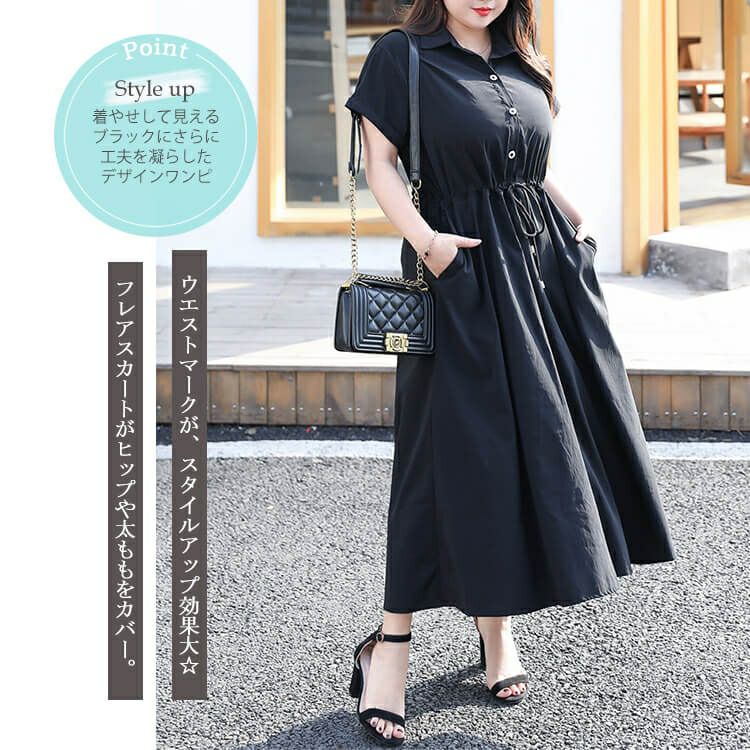 大きいサイズ レディース ウエストマークブラックワンピース goldy-718