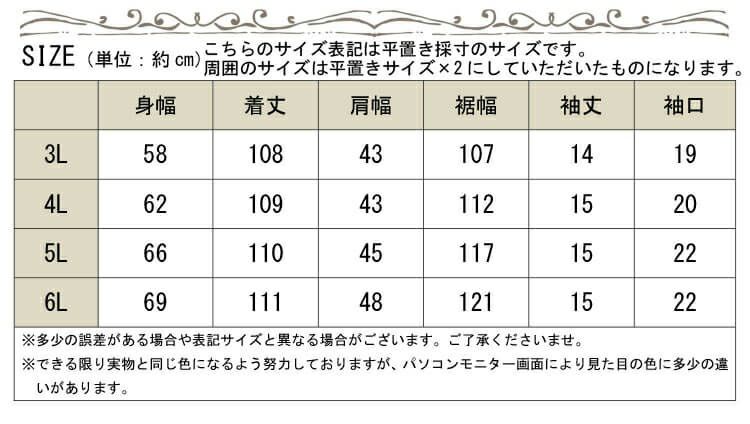 大きいサイズ レディース ウエストマークブラックワンピース　goldy-718 【メール便可】