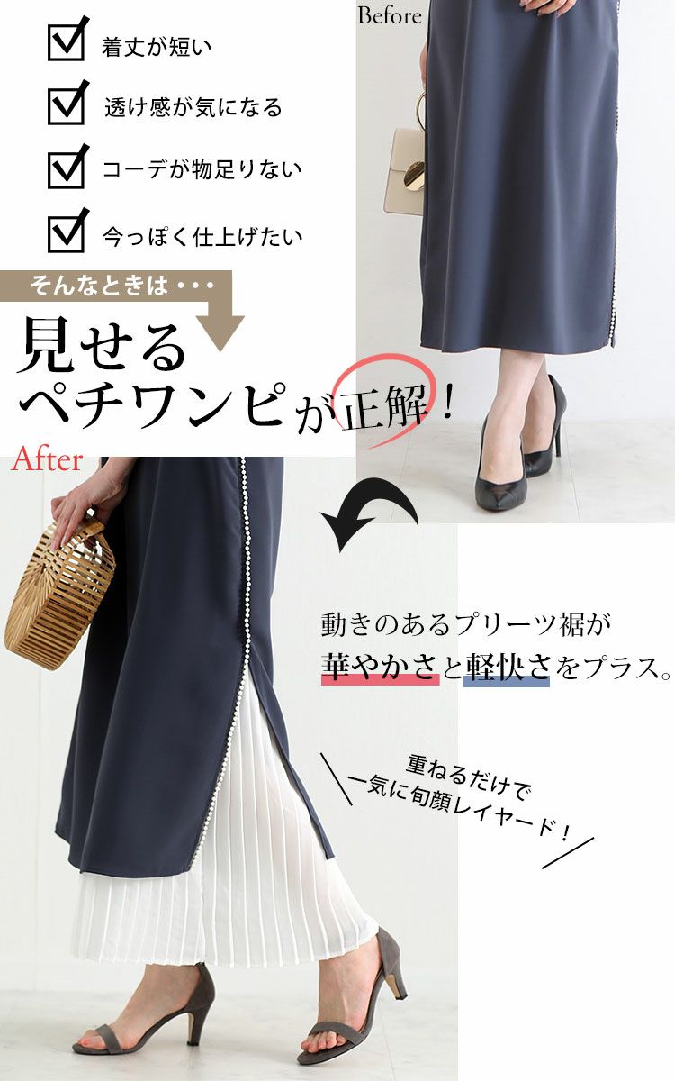 大きいサイズ レディース ペチコートプリーツキャミソールワンピース　gold860