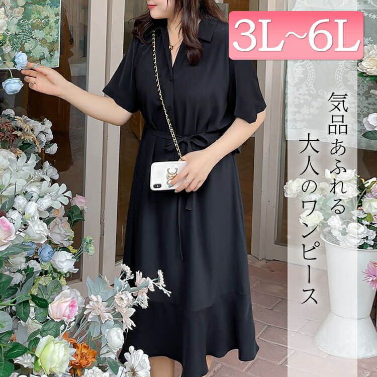 大きいサイズ レディース マーメイドスカートワンピース　goldy-736 【メール便可】