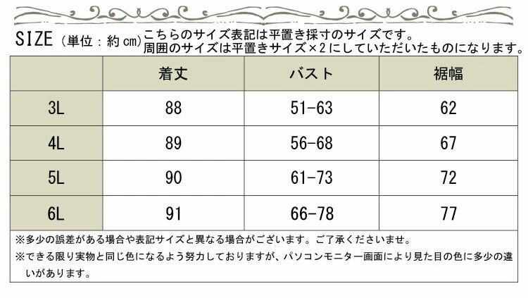 大きいサイズ レディース インナーキャミソールワンピース　goldy-755 【メール便可】