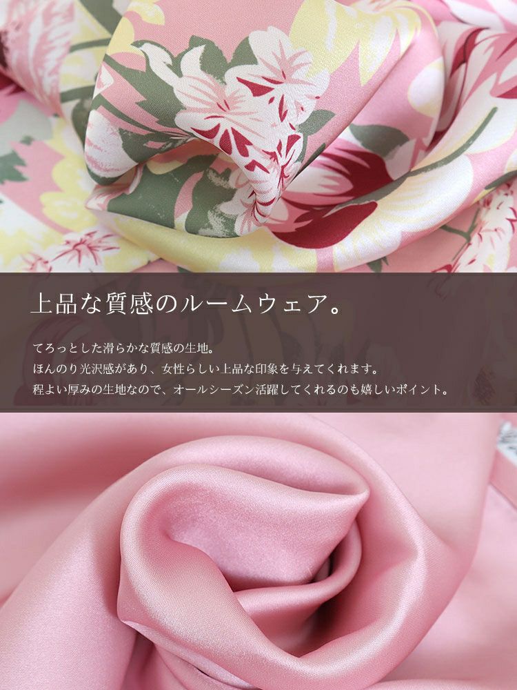 大きいサイズ レディース ラグジュアリールームウェア　jp357