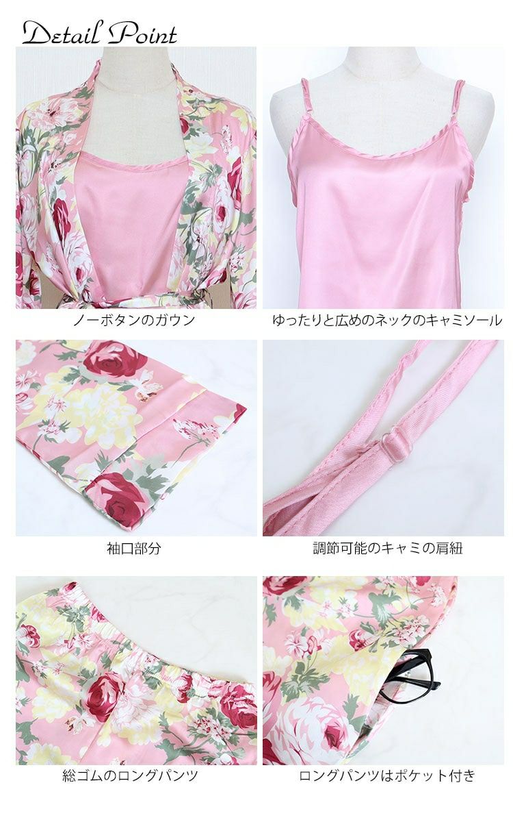 大きいサイズ レディース ラグジュアリールームウェア　jp357