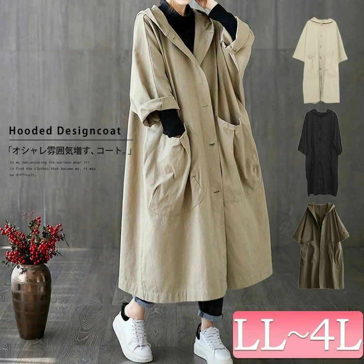 大きいサイズ レディース フード付きロングコート　goldy-754