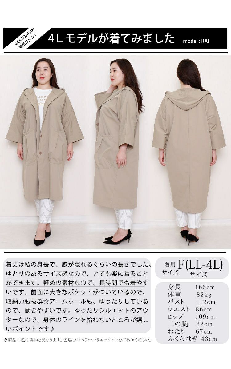 大きいサイズ レディース フード付きロングコート goldy-754 | 大きい