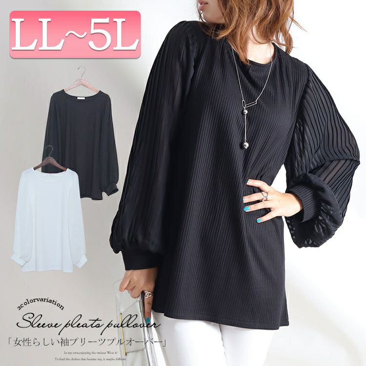大きいサイズ レディース 袖シフォンプリーツリブニットシャツ　mncut-112430