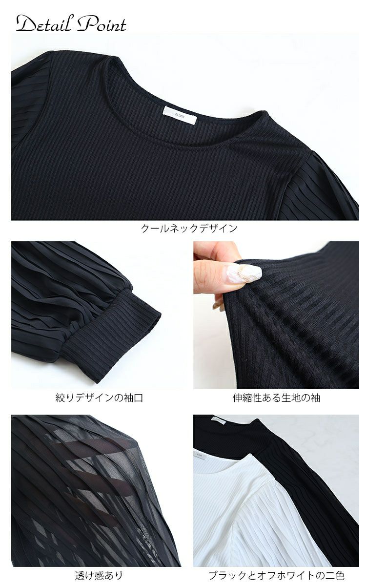 大きいサイズ レディース 袖シフォンプリーツリブニットシャツ　mncut-112430