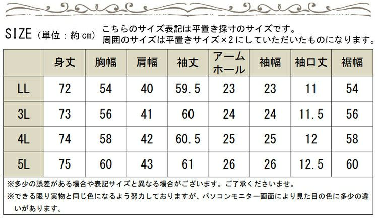 大きいサイズ レディース 袖シフォンプリーツリブニットシャツ　mncut-112430