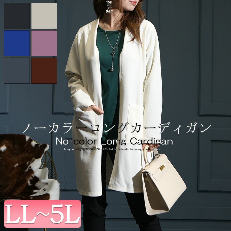 大きいサイズ レディース ロングカーディガン　gold849