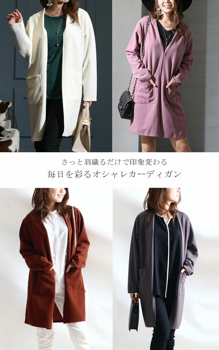 大きいサイズ レディース ロングカーディガン　gold849